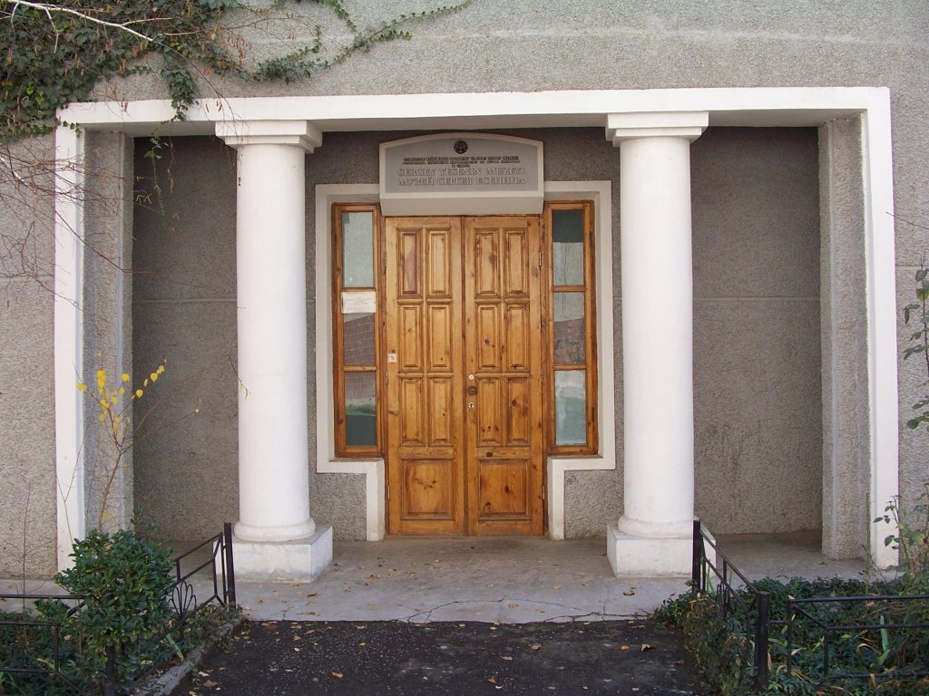 Музей Сергея Есенина