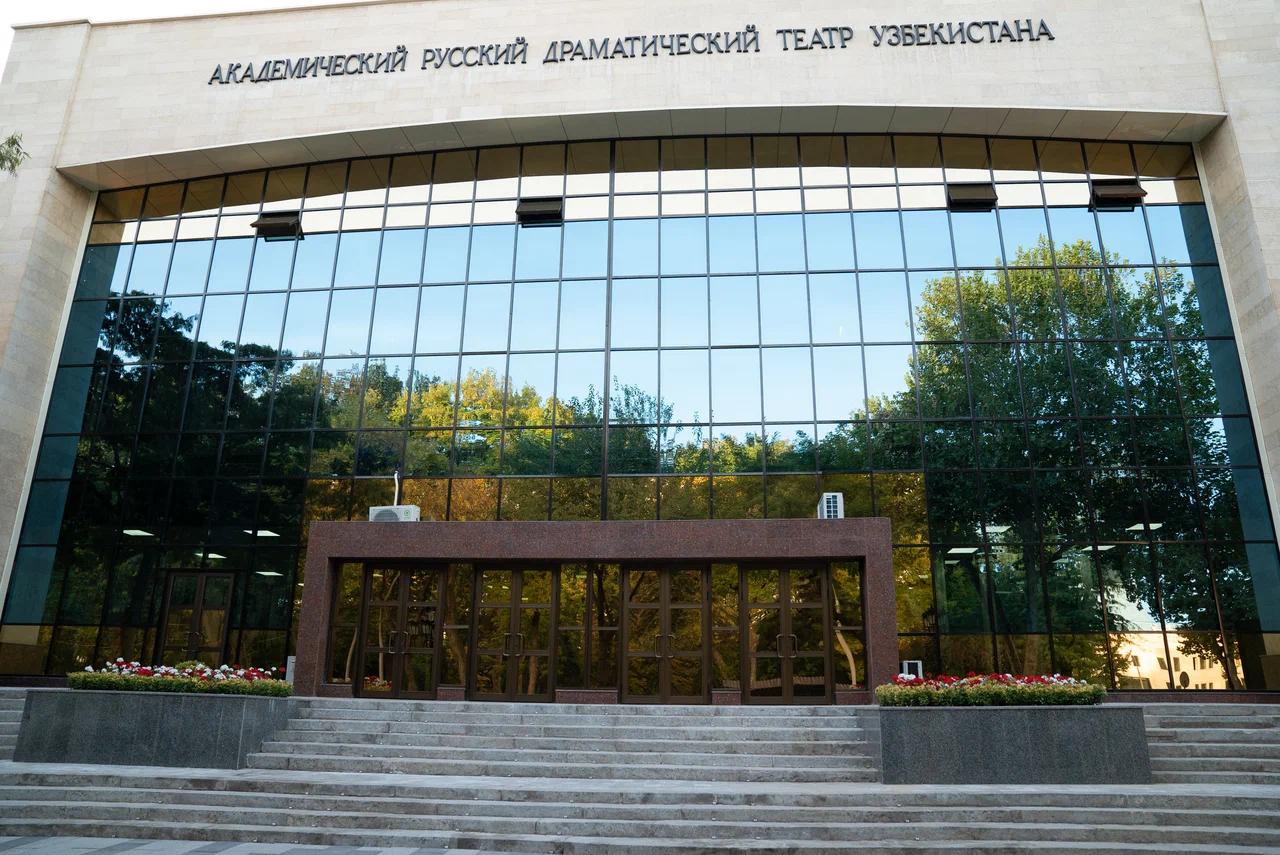 Государственный драматический театр Узбекистана