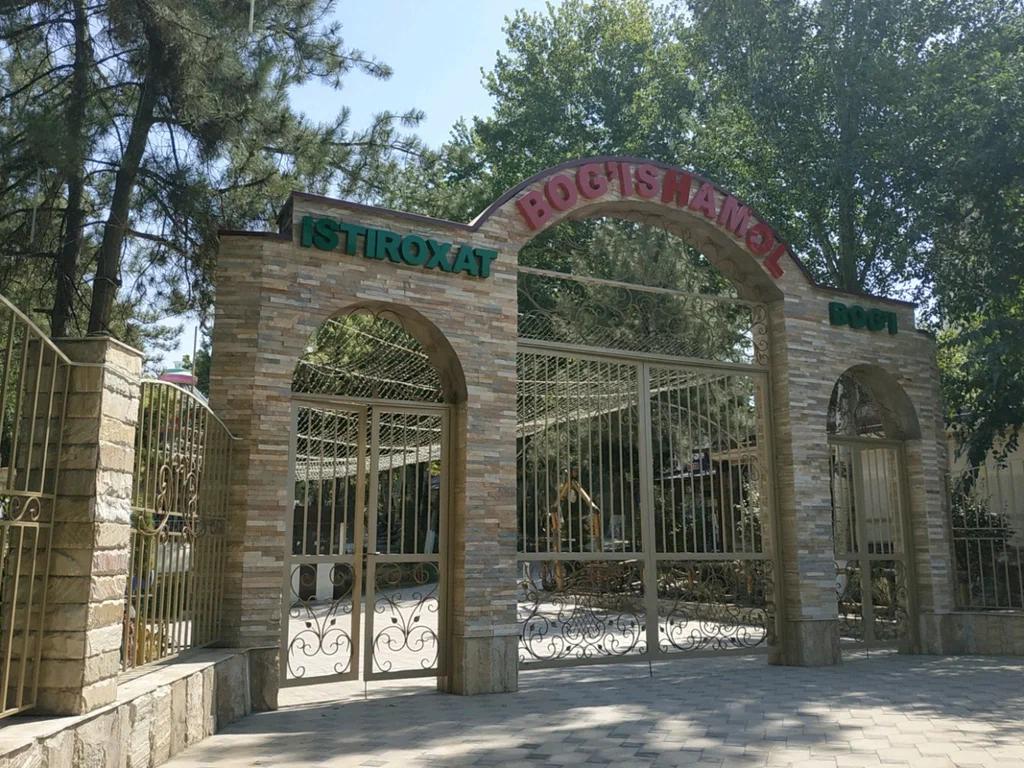 Парк Богишамол